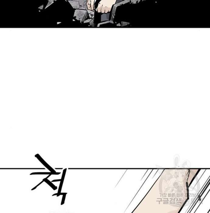 사신 21화 13