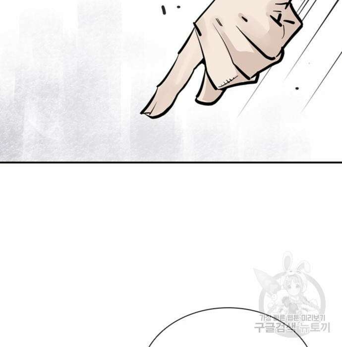 사신 21화 14