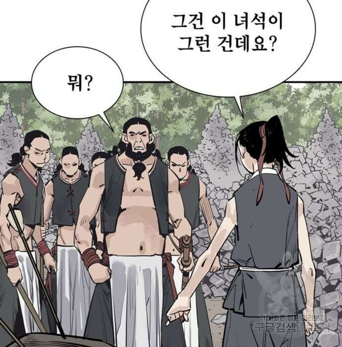 사신 21화 15