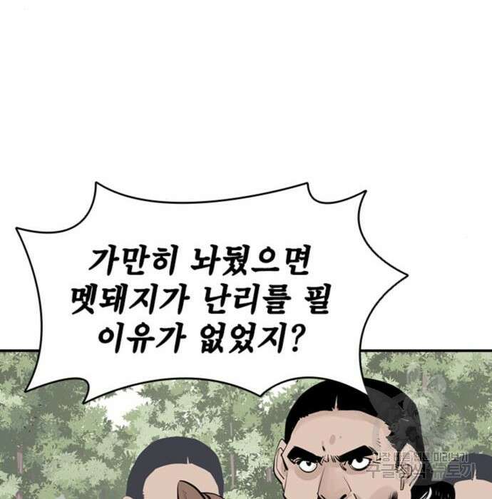 사신 21화 17