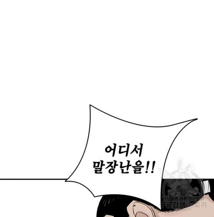 사신 21화 21