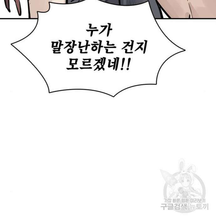 사신 21화 23