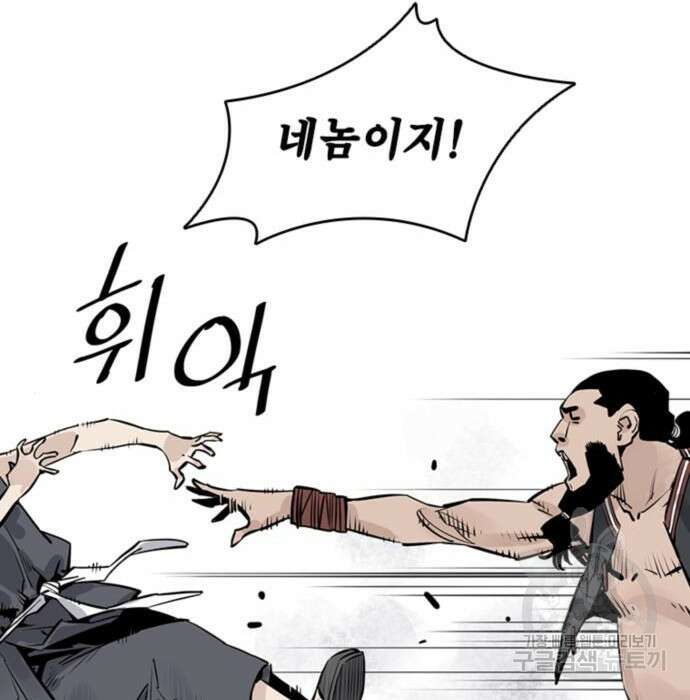 사신 21화 24
