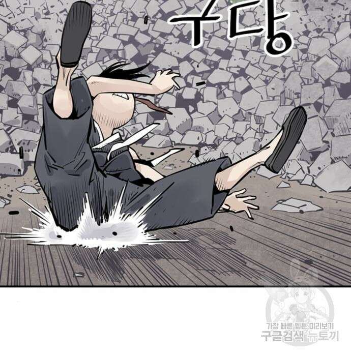 사신 21화 26