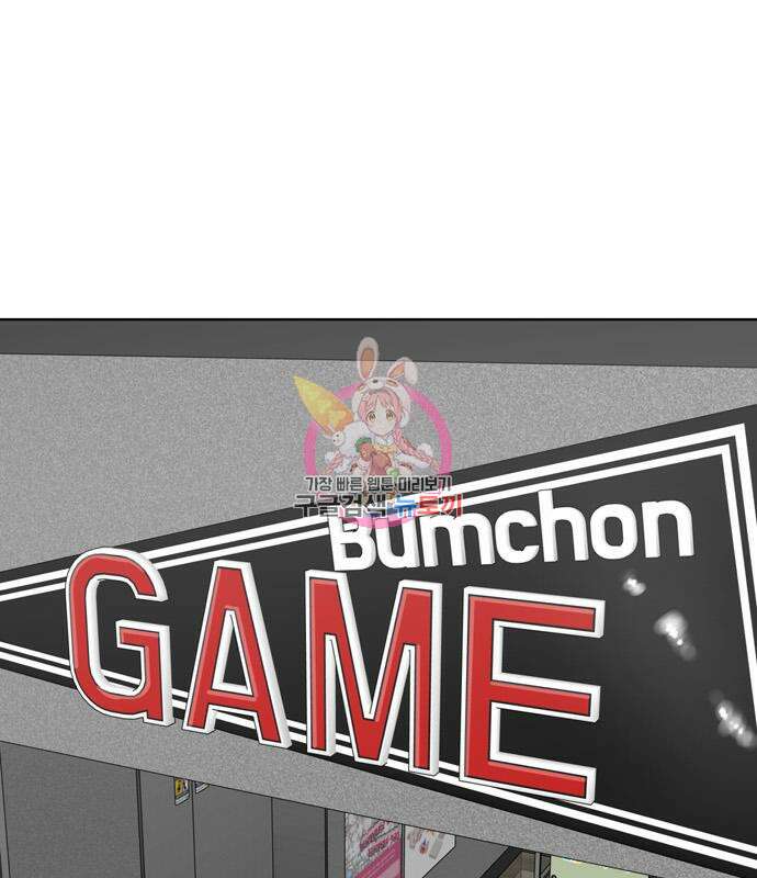 노답소녀 91화 1