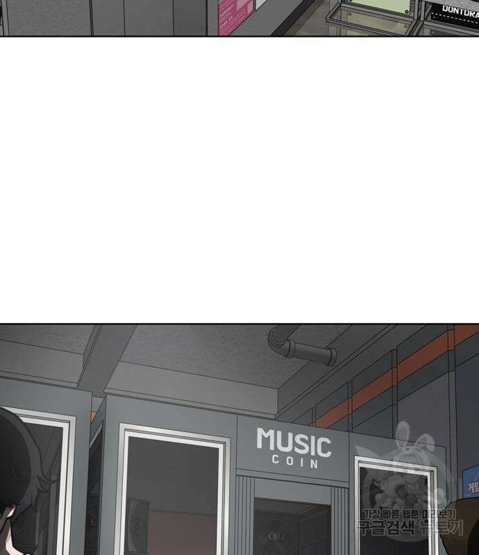 노답소녀 91화 2