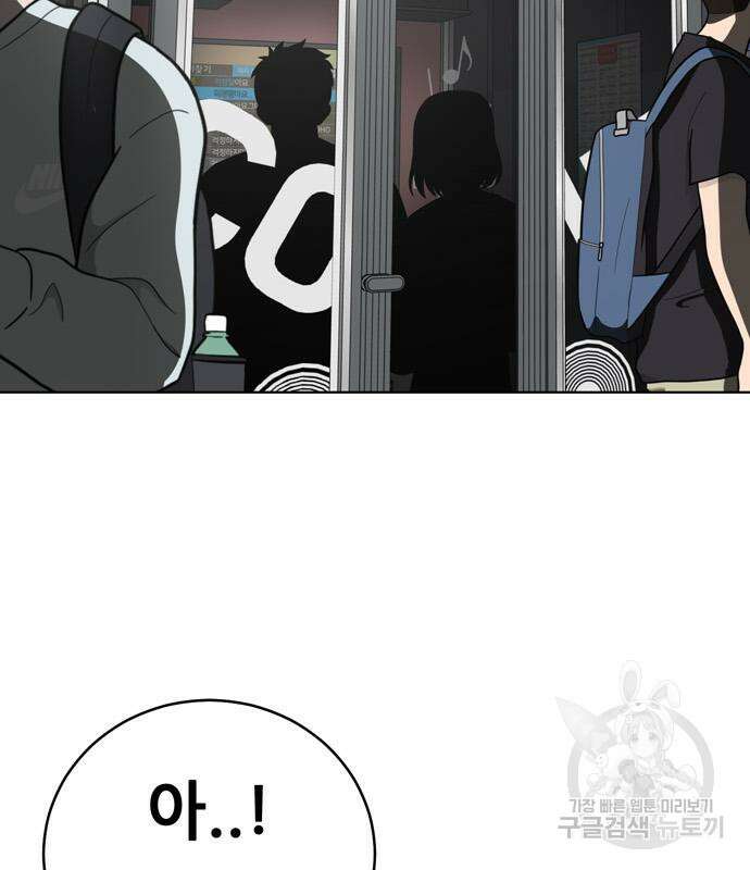 노답소녀 91화 3