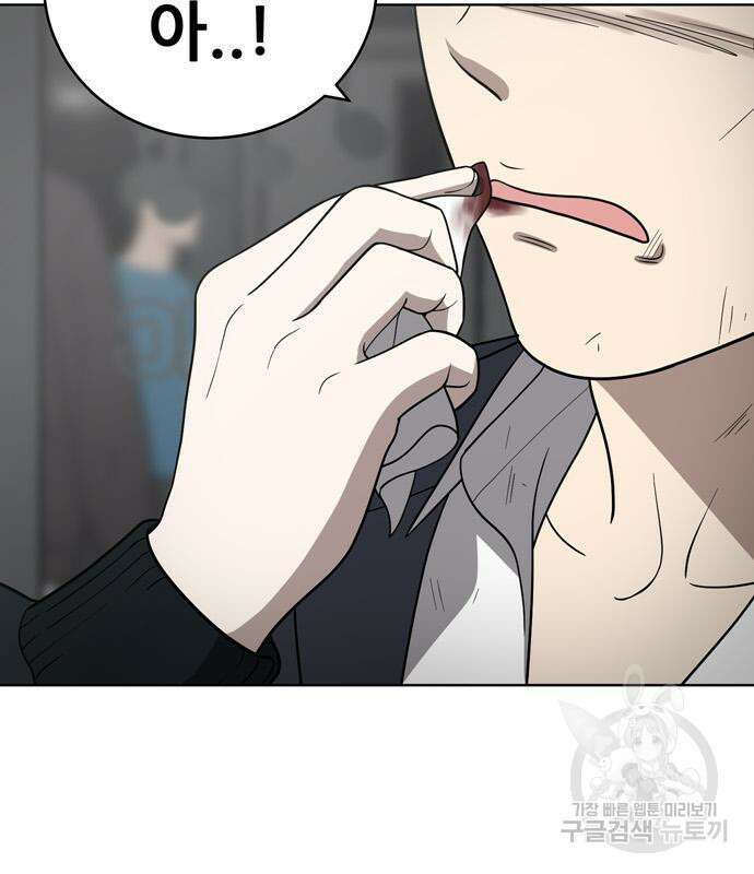 노답소녀 91화 4