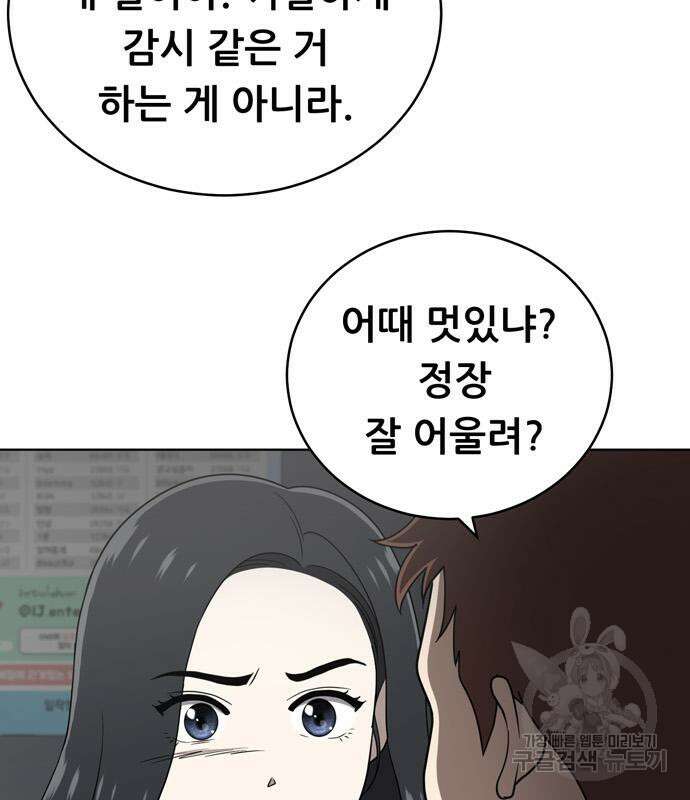 노답소녀 91화 8
