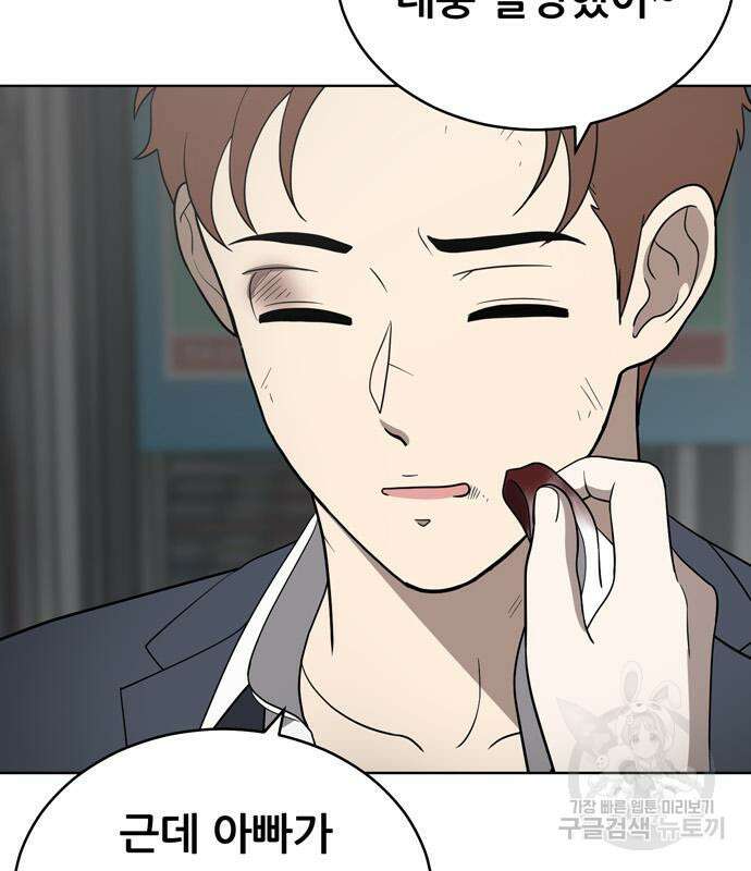 노답소녀 91화 10