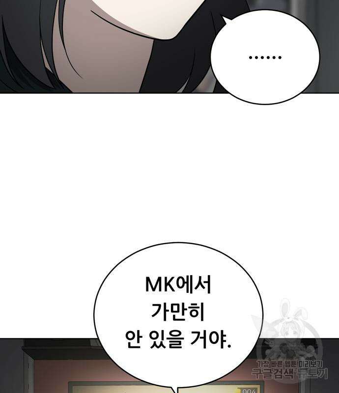 노답소녀 91화 15