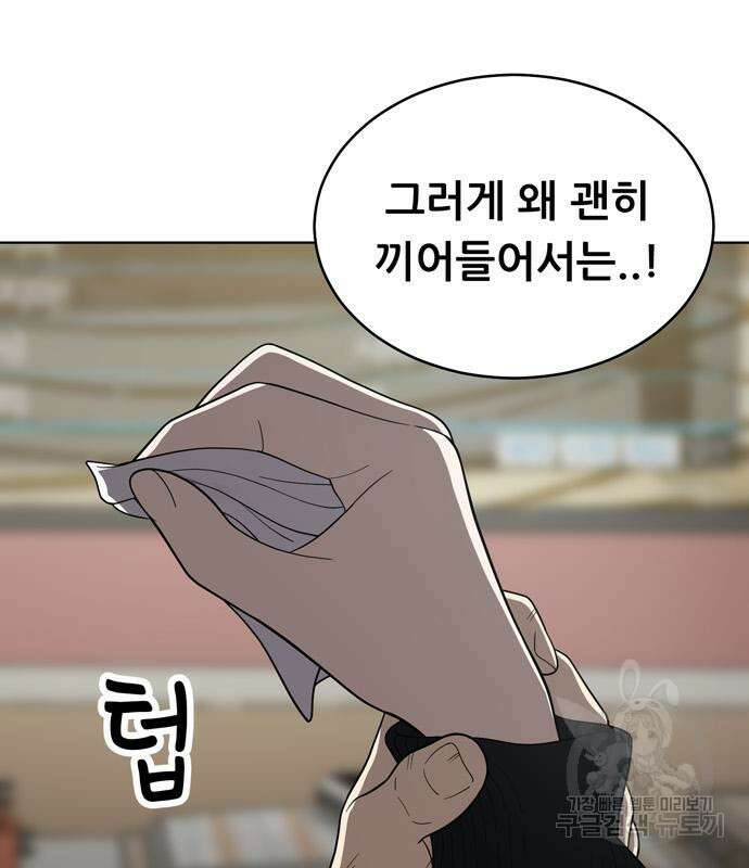 노답소녀 91화 17