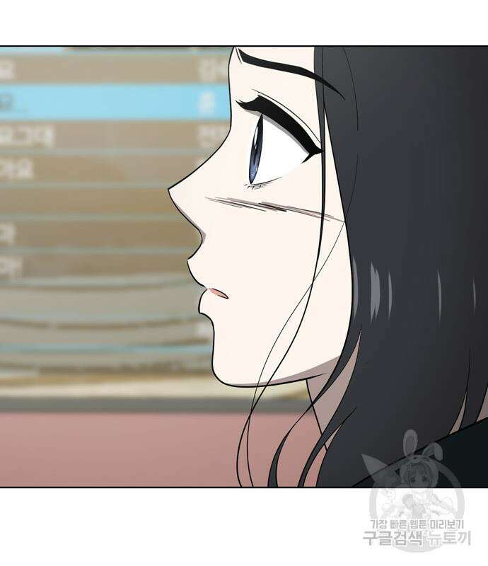 노답소녀 91화 20