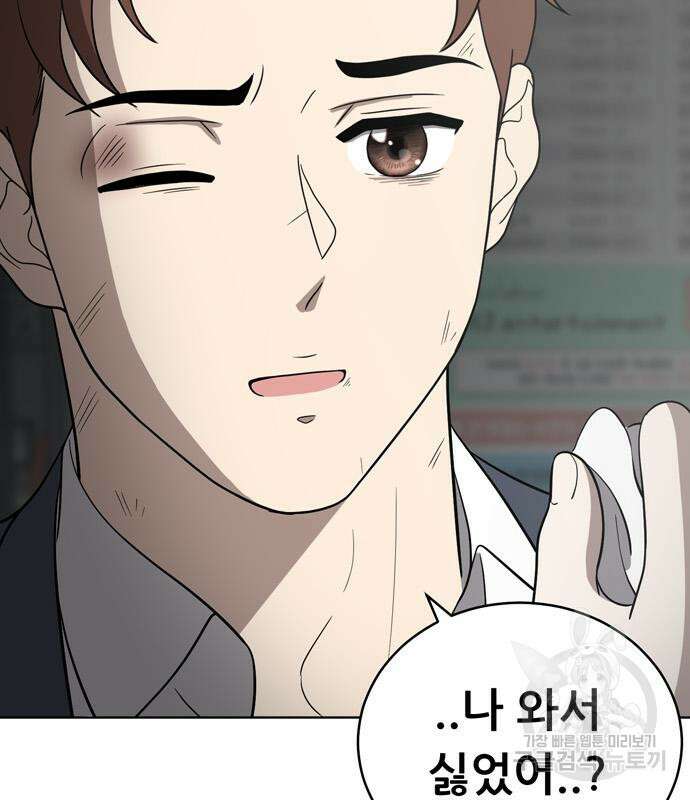 노답소녀 91화 25