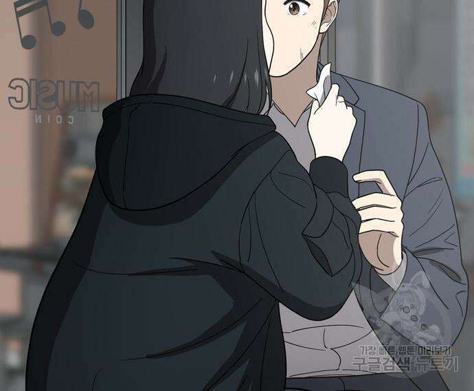 노답소녀 91화 30