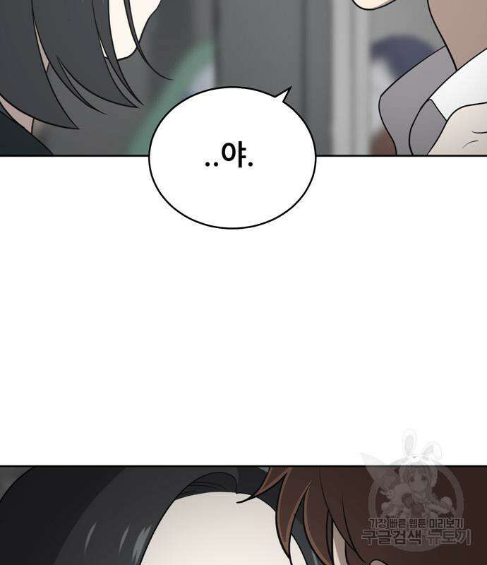 노답소녀 91화 33