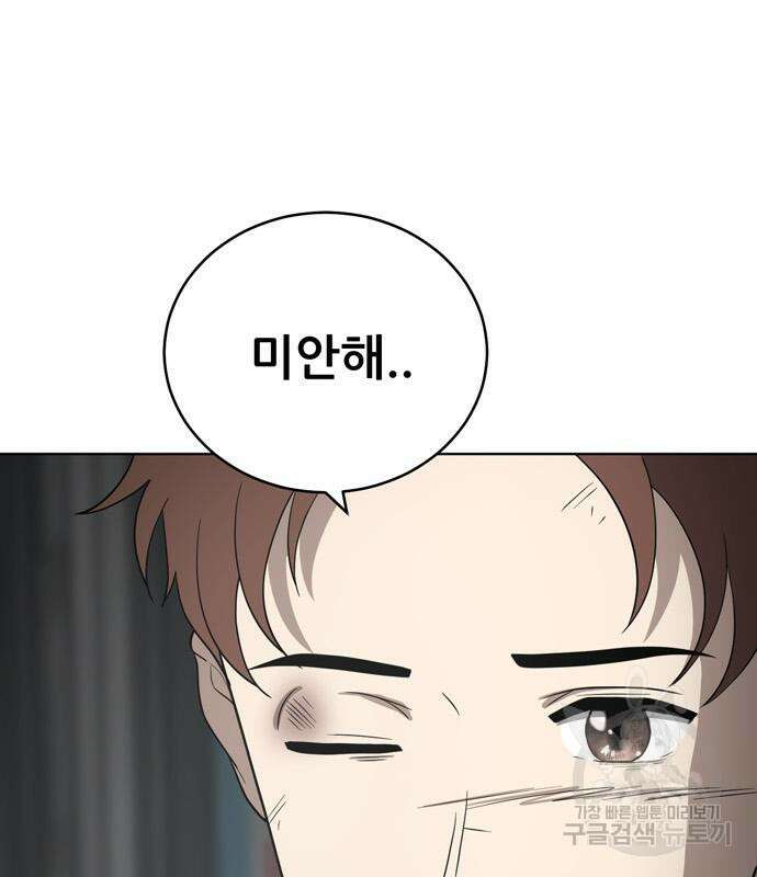 노답소녀 91화 35