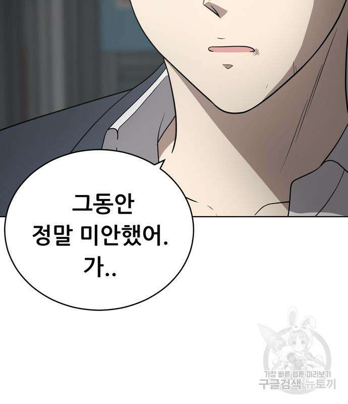 노답소녀 91화 36