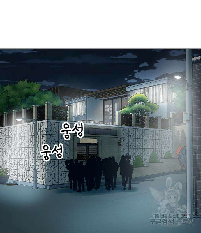 노답소녀 91화 47