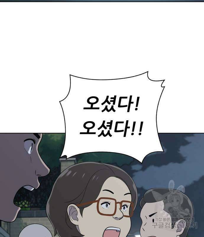 노답소녀 91화 48