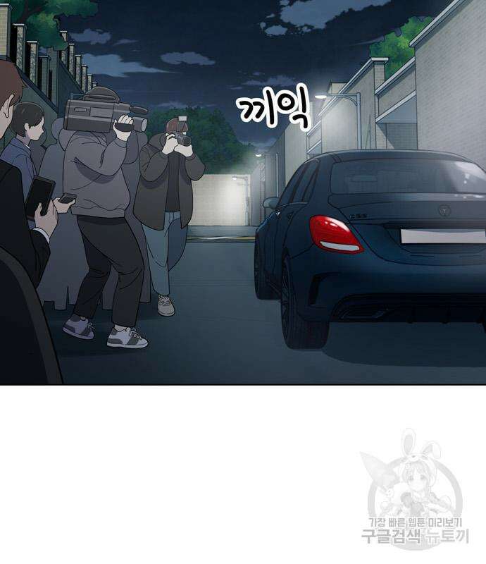노답소녀 91화 50