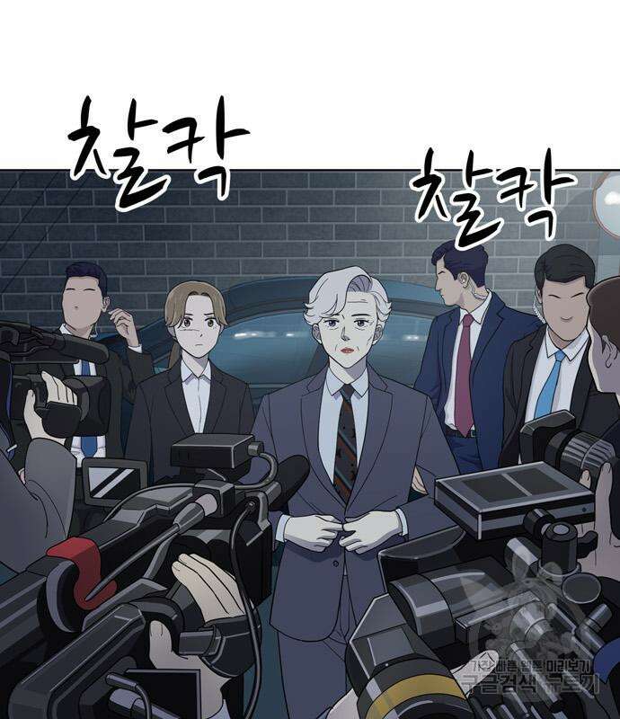 노답소녀 91화 51