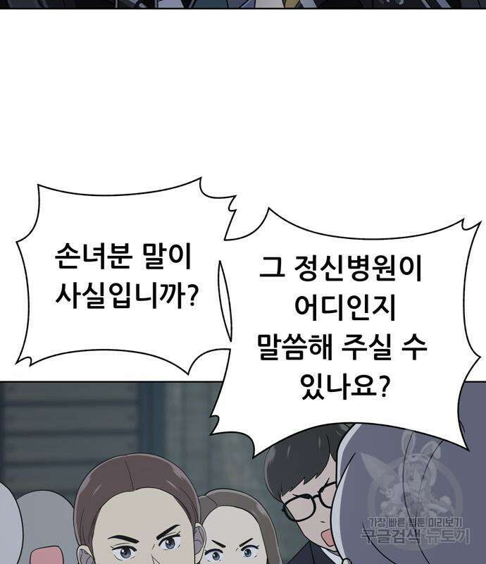 노답소녀 91화 52