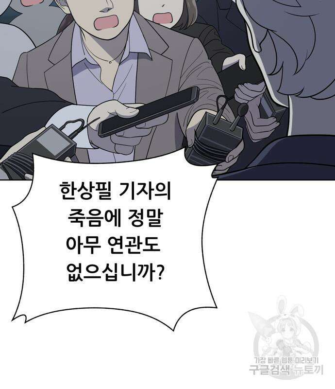 노답소녀 91화 53