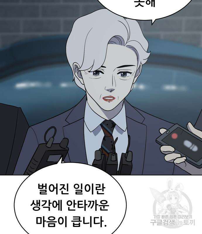 노답소녀 91화 56