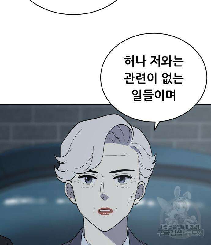 노답소녀 91화 57
