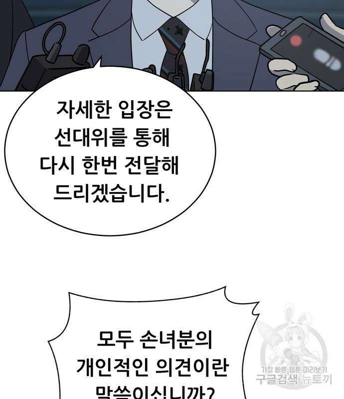 노답소녀 91화 58