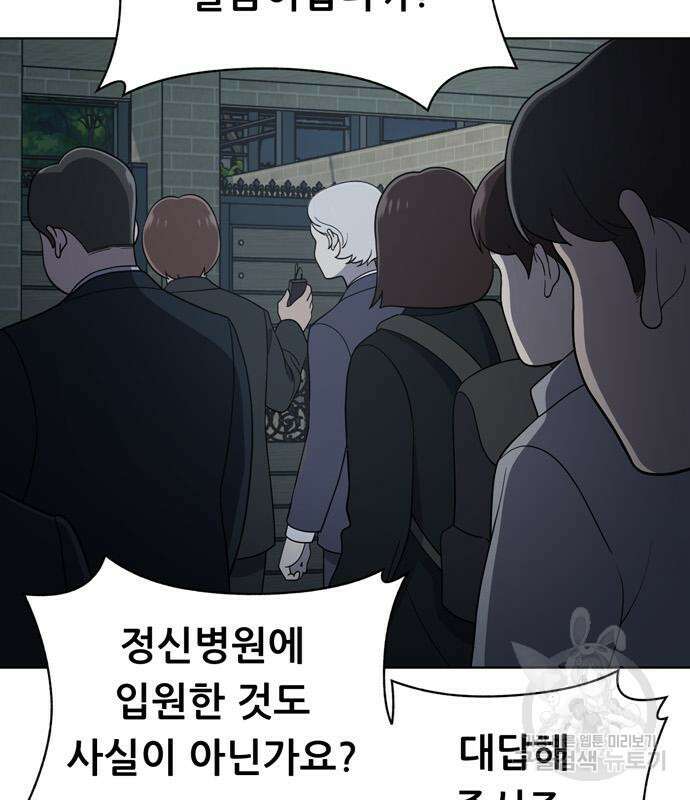 노답소녀 91화 59