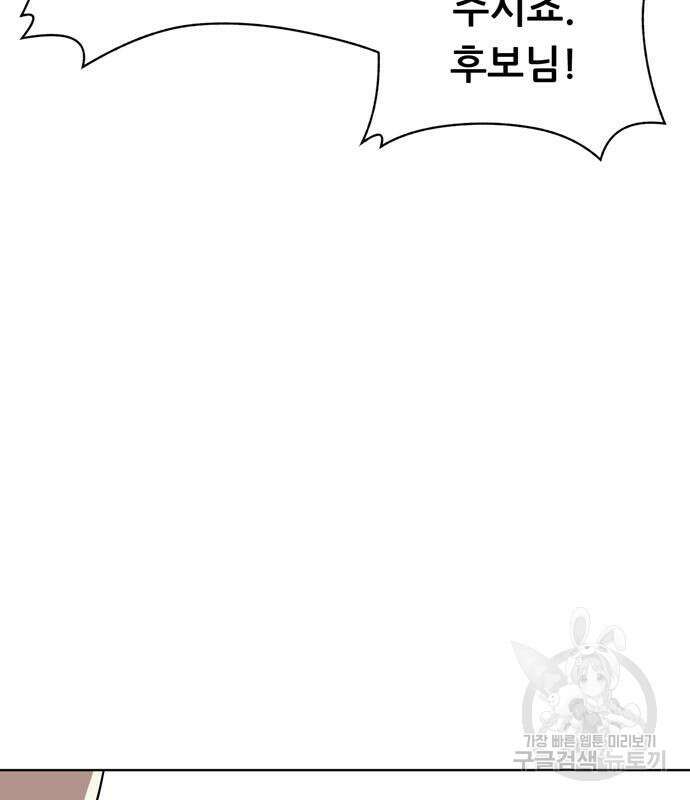노답소녀 91화 60