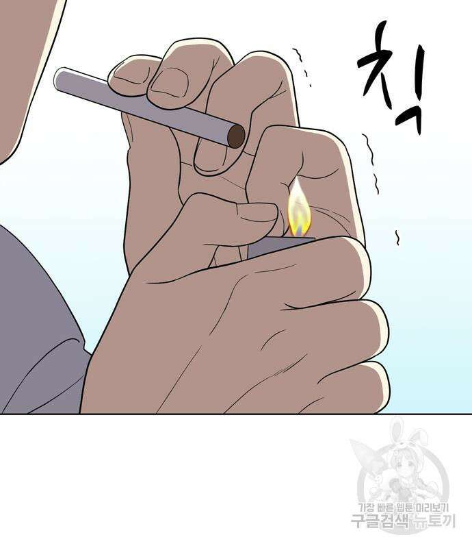 노답소녀 91화 61