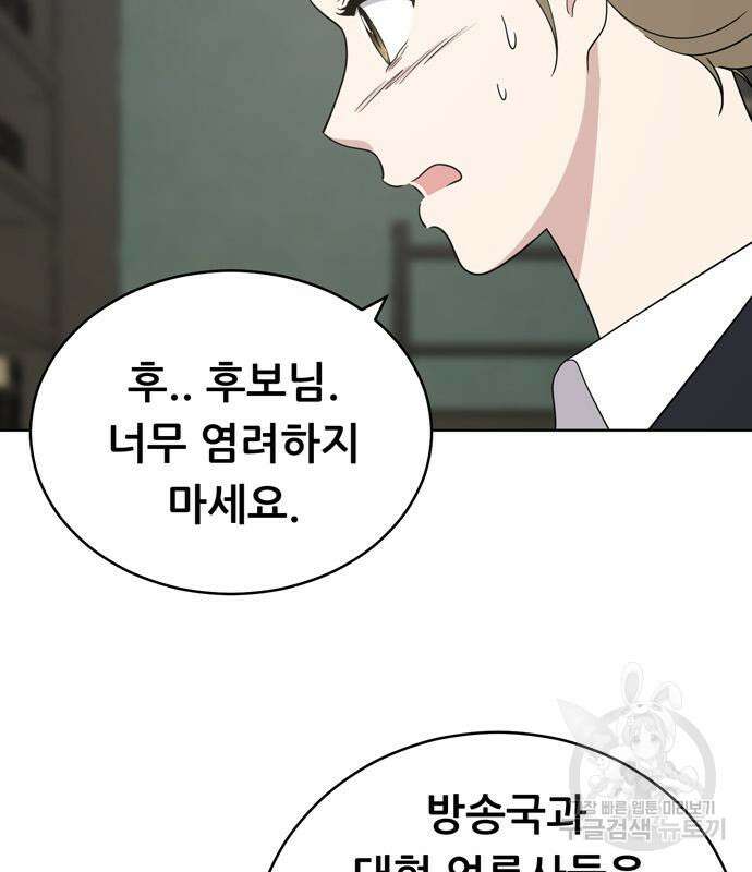 노답소녀 91화 64