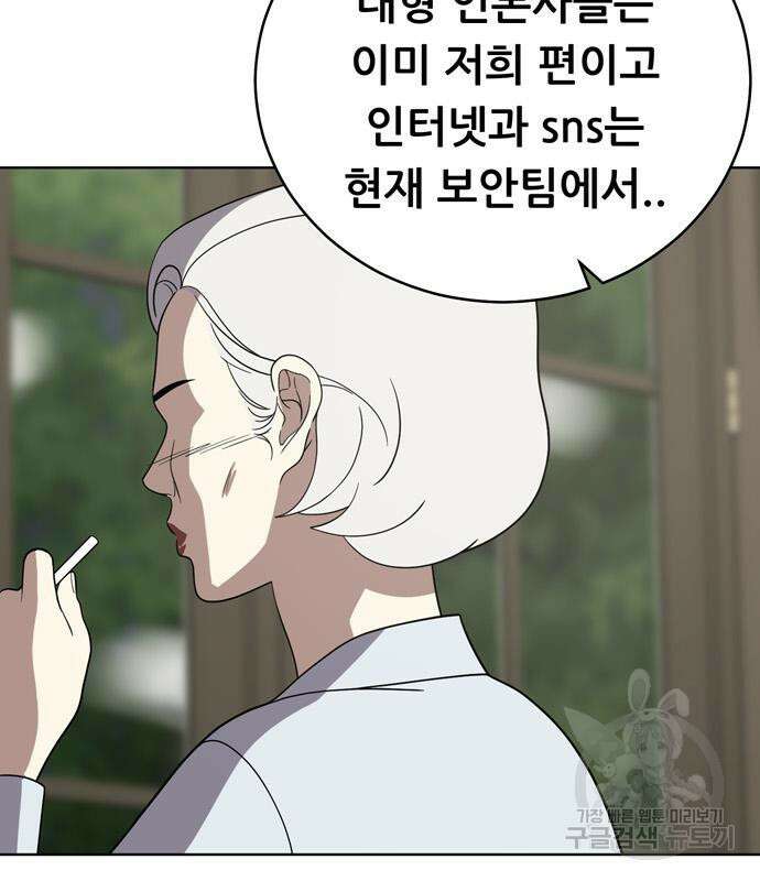 노답소녀 91화 65