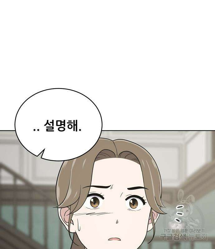 노답소녀 91화 66