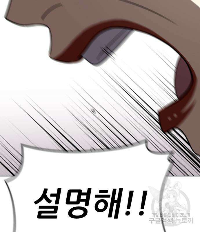 노답소녀 91화 68