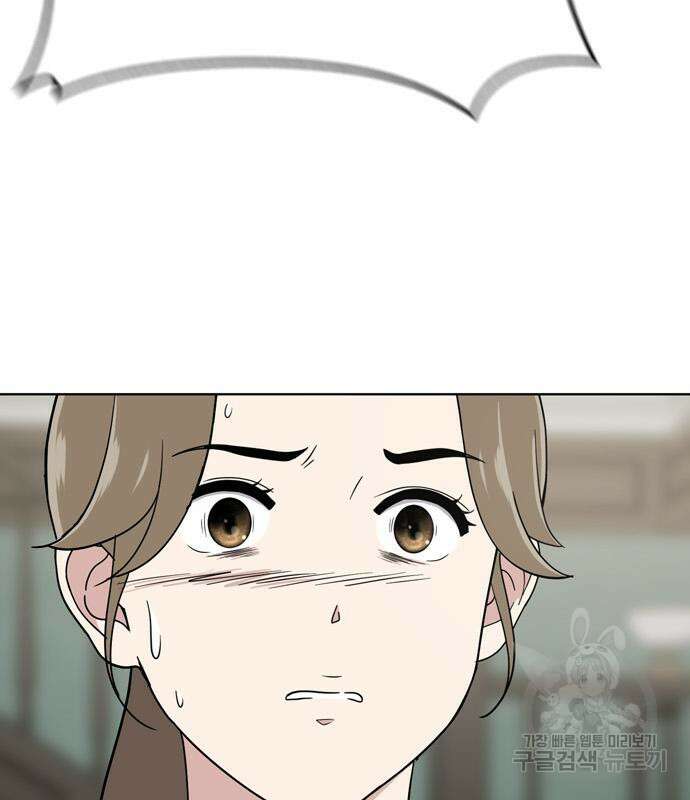 노답소녀 91화 69