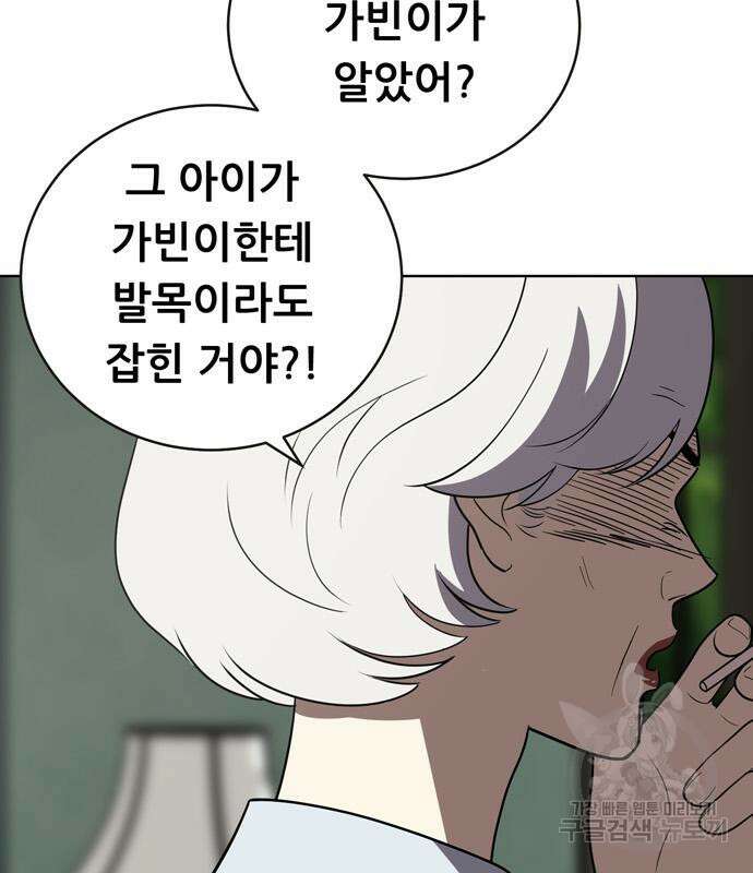 노답소녀 91화 72