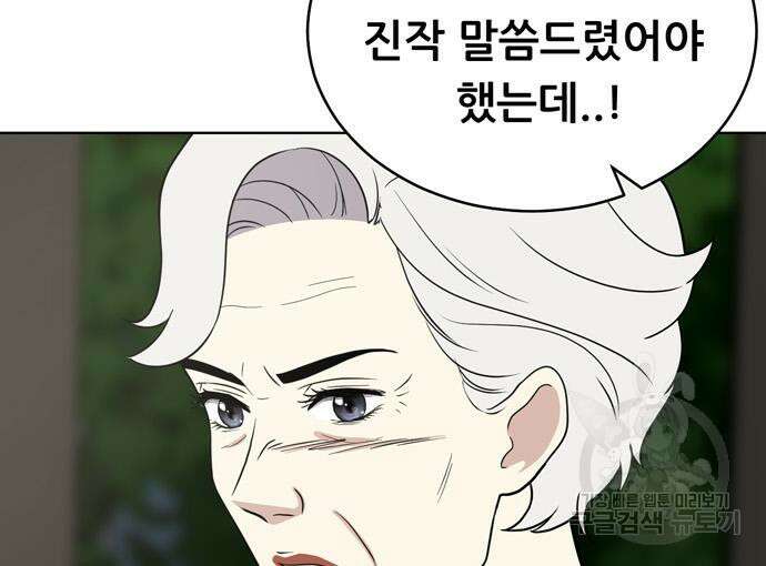 노답소녀 91화 75