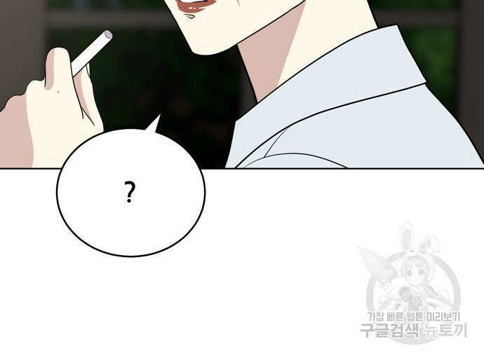 노답소녀 91화 76
