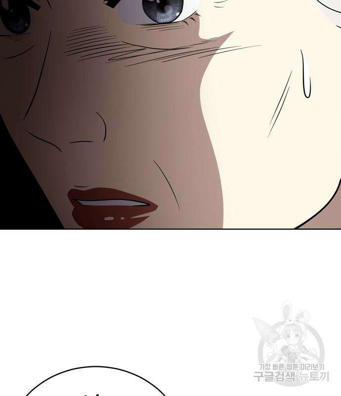 노답소녀 91화 79