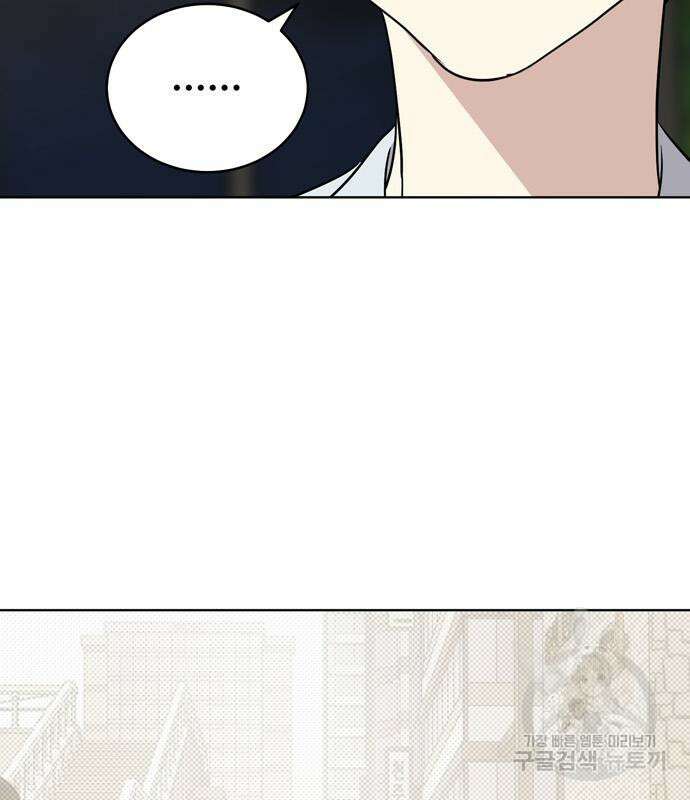 노답소녀 91화 84