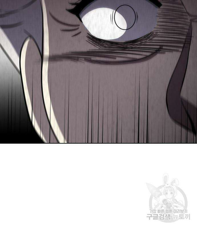 노답소녀 91화 87