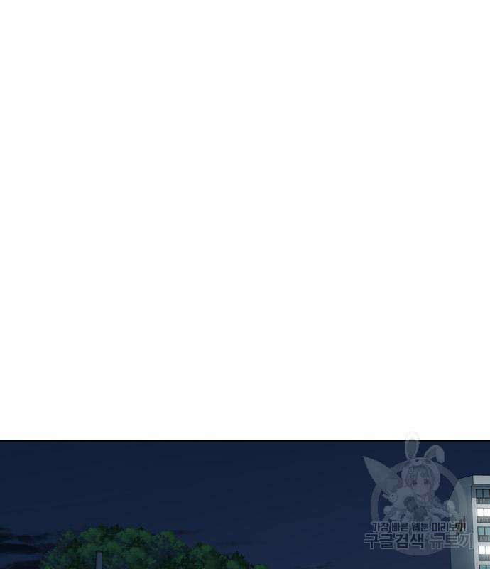 노답소녀 91화 88