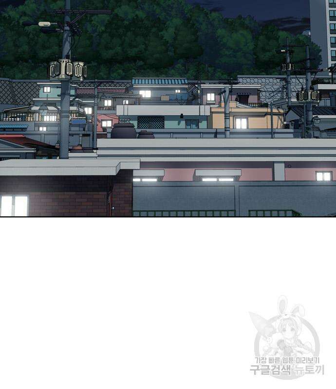 노답소녀 91화 89