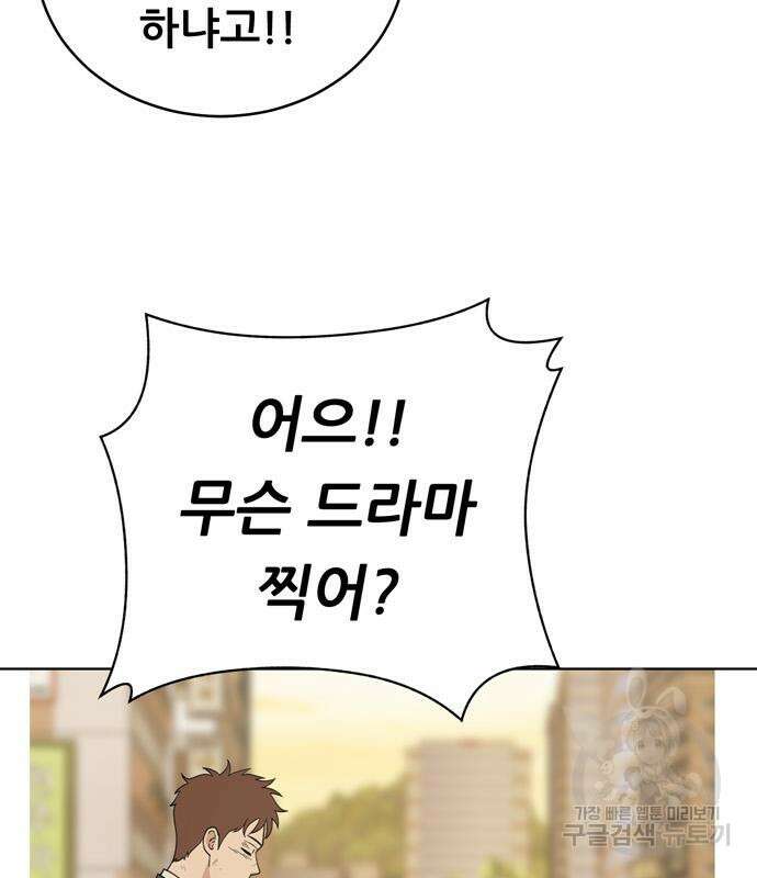 노답소녀 91화 94