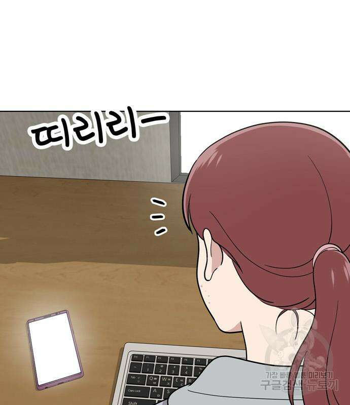 노답소녀 91화 96