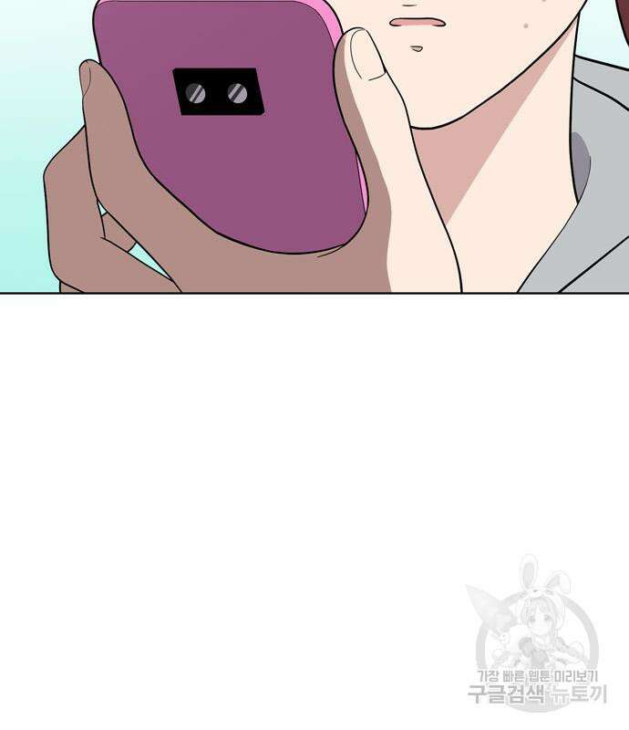 노답소녀 91화 98